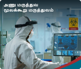 PET-CT Brochure - tamil